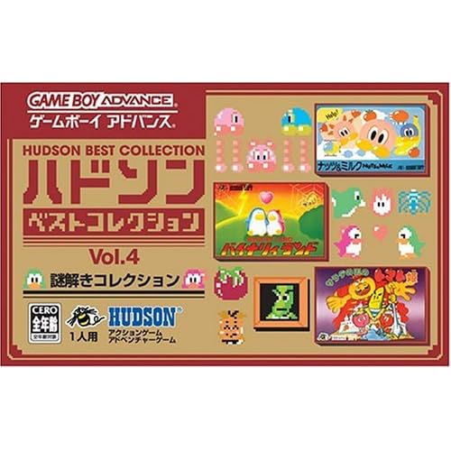 謎解きコレクション ハドソンベストコレクション Vol.4