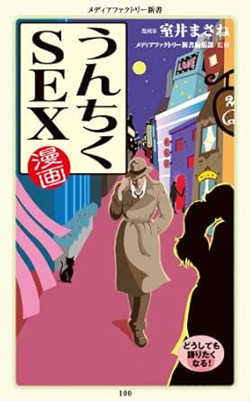 「うんちく」シリーズ