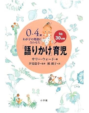 子育て 本 Amazon Co Jp 子育て 本 Amazon Co Jp