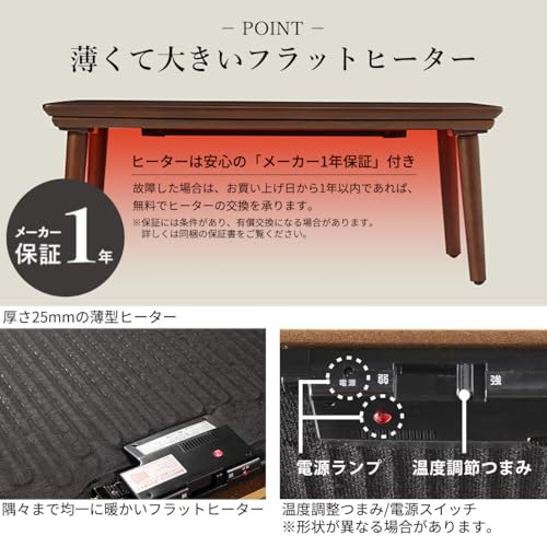 マストバイ フラットヒーター ソファこたつ ブエノサムネイル7