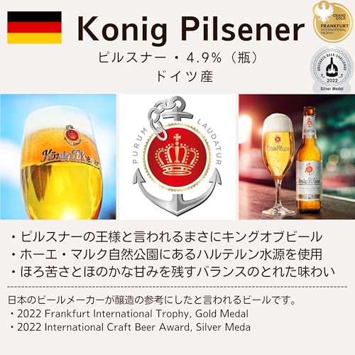 ビールセット ドイツビール 飲み比べBOX 330mlx6本