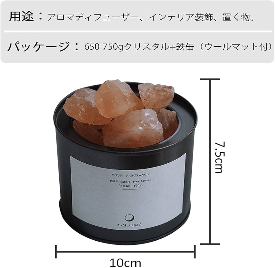 Amazon.co.jp: HIGHAWKアロマ アロマストーン 鉄缶 天然水晶 岩塩