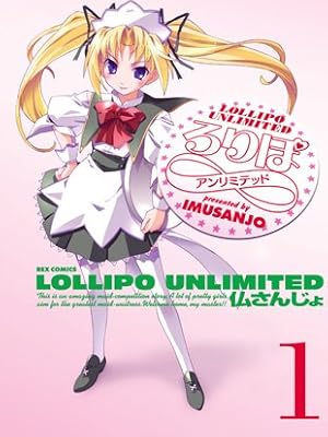 【セット】ろりぽ∞ コミック 全7巻完結セット (IDコミックス REXコミックス) 仏さんじょ 