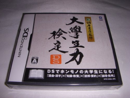 Jeu Daigakusei Ryoku Kentei DS Kirihara Shoten pour console Nintendo DS importé du Japon