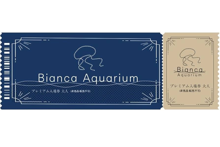Amazon.co.jp: アクアリウムは踊らない ビアンカ水族館チケット