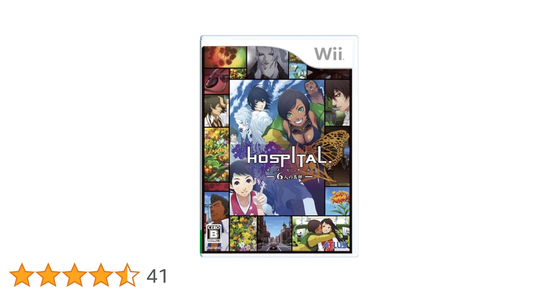 Amazon.co.jp: HOSPITAL. 6人の医師(特典なし) - Wii : ゲーム