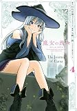 Wandering Witch 04 (Manga): The Journey of Elaina (Wandering Witch: The Journey of Elaina Book 4) (English Edition)
