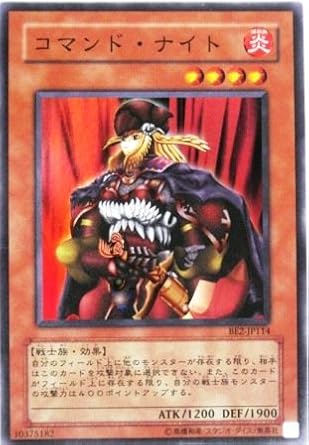 Amazon Co Jp 遊戯王 Ocg コマンド ナイト スーパーレア ホビー 通販