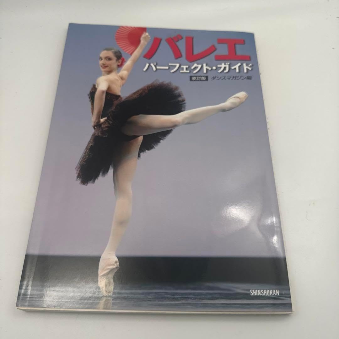 ザハロワ サイン入り トゥシューズ ザハロワ サイン入り トゥシューズ