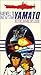Produktbild Uchû senkan Yamato [VHS]