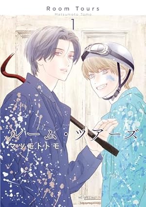 Amazon.co.jp: 天堂家物語 16 (花とゆめコミックス) : 斎藤 けん: 本