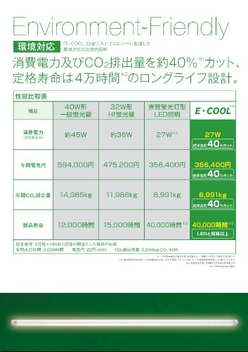 Amazon | 次世代CCFL蛍光灯 E・COOL OPT-40C-N-L （40W型 AC100