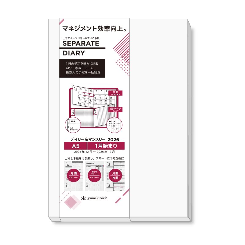 Amazon.co.jp: 手帳 セパレートダイアリー 1月始まり 2026 A5 デイリー