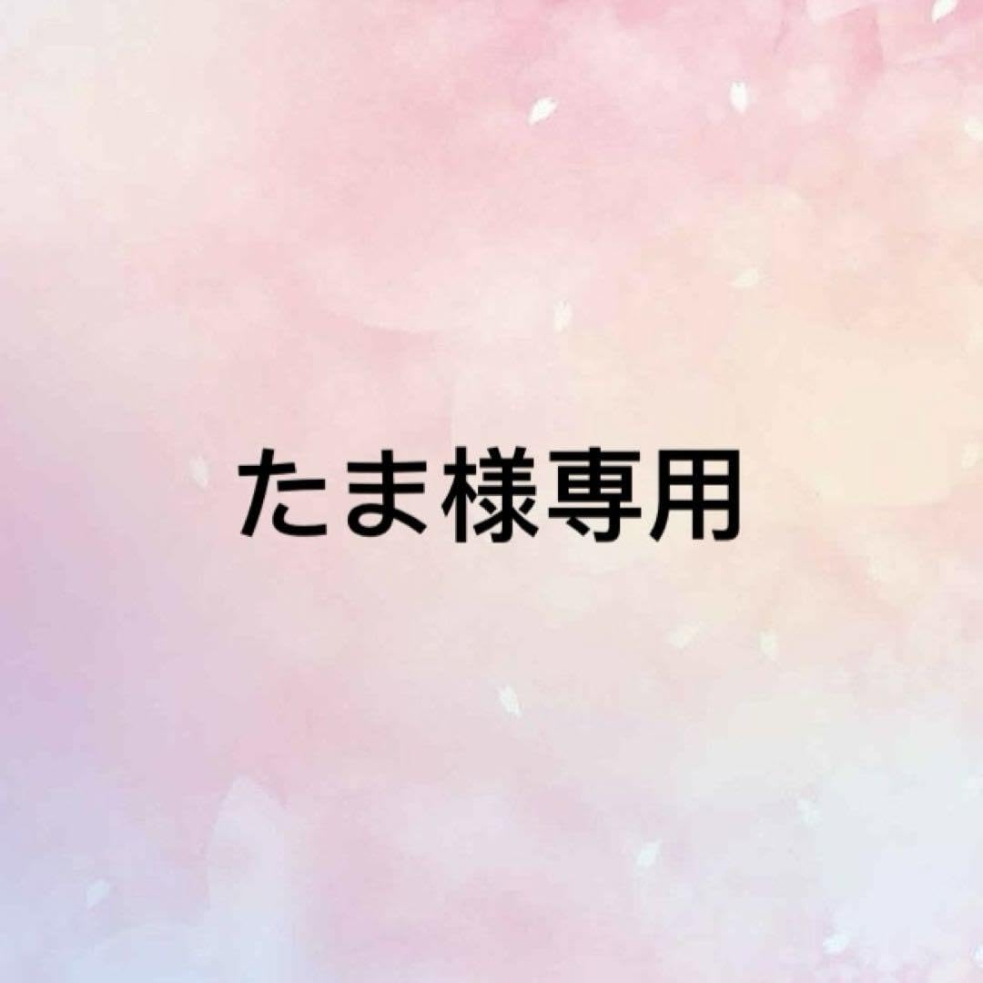 Amazon.co.jp: たま様 : おもちゃ 