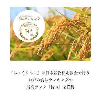 Amazon.co.jp: 【精米】北海道産 ふっくりんこ 5kg【創業明治23