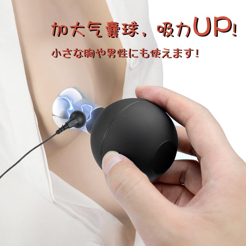 乳首攻め アダルトグッズ ちくび 開発 SM 電撃ローター乳首責めローター 乳首開発【8種激震・充電可能・遠隔操作】 - 画像5