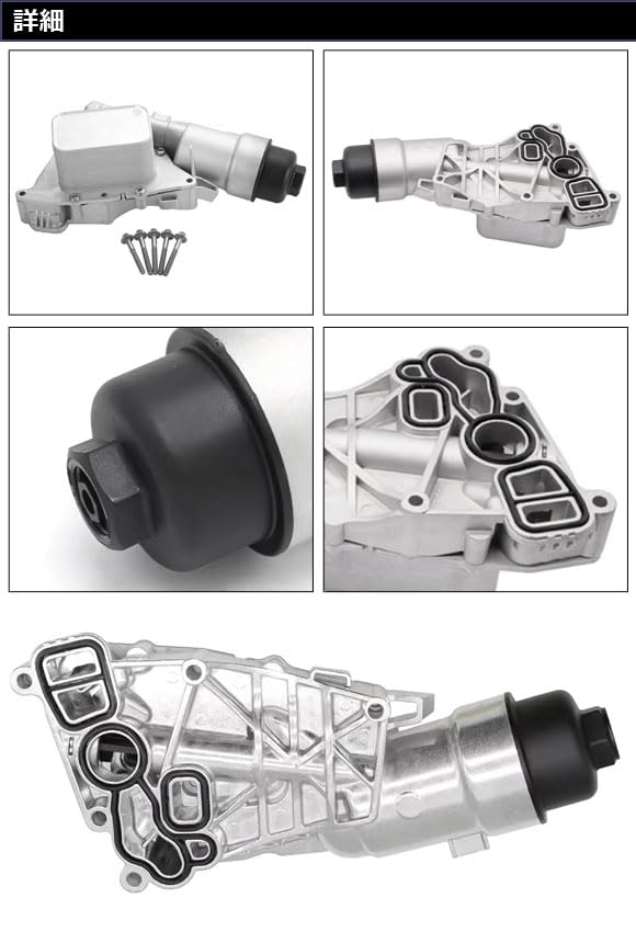 Amazon | オイルフィルターハウジング MINI互換品(BMW互換品) F54/F55