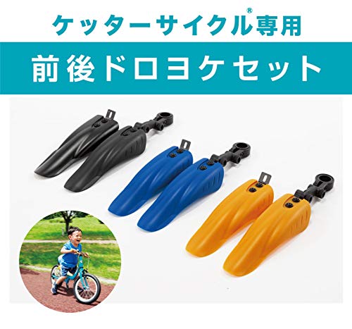 People(ピープル)ケッターサイクル,キックル用前後ドロヨケ