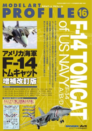 モデルアート 臨時増刊 パンツァーグラフ！ 全18冊セット Amazon.co.jp: モデルアート編集部: 本、バイオグラフィー、最新