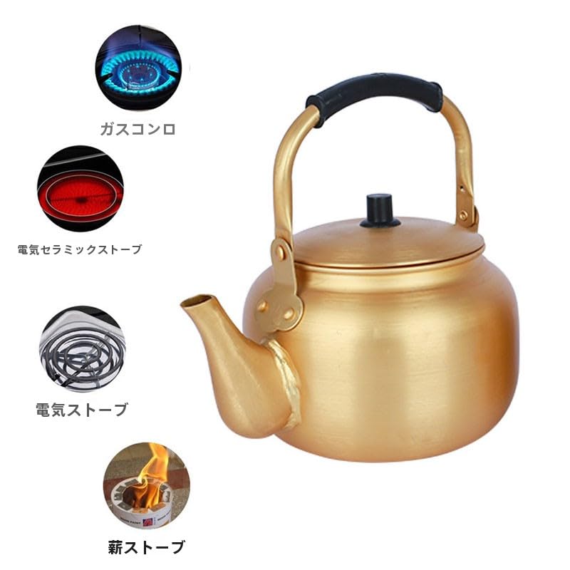 Amazon | やかん アルミニウム ケトル 0.75-2L お手入れが簡単 調理