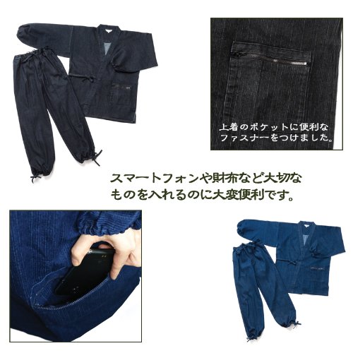 Amazon | 地厚 作務衣 デニム 袖ゴム メンズ ストレッチ 10オンス