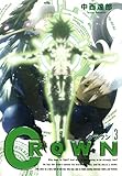 クラウン（３） (コミックブレイド)