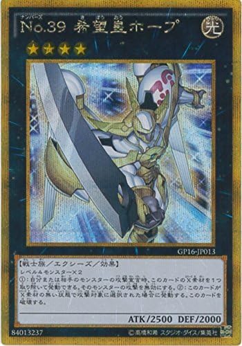 Amazon Co Jp 遊戯王カード Gp16 Jp013 No 39 希望皇ホープ ゴールドシークレットレア 遊戯王アーク ファイブ Gold Pack 16 ホビー