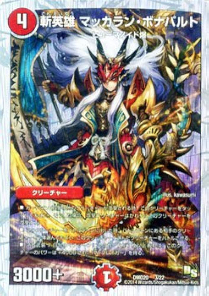 デュエルマスターズ 勝利の将龍剣ガイオウバーン　未開封 Amazon.co.jp: デュエルマスターズ 覇闘の将龍剣 ガイオウバーン