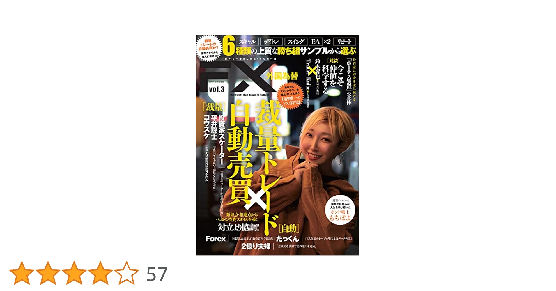 裁断済　雑誌『FX 外国為替』創刊号〜13号（合計13冊） 裁断済 雑誌『FX 外国為替』創刊号〜13号（合計13冊） FX攻略.