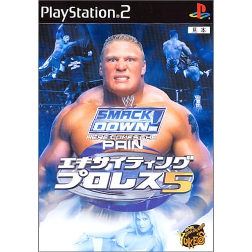 エキサイティングプロレス5