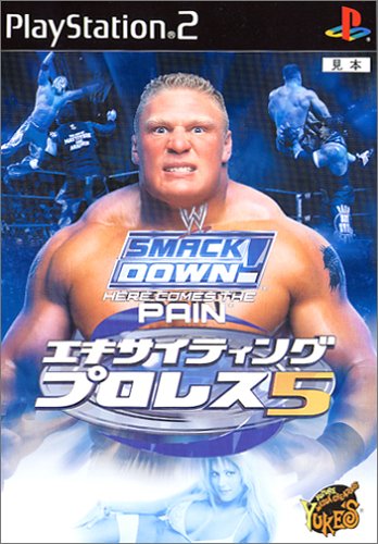 エキサイティングプロレス5 (通常版) Amazon | エキサイティングプロレス5 (通常版) | ゲーム