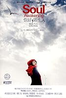 Hello Stranger 7539936800 Book Cover