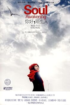 Paperback Hello Stranger(Chinese Edition) [Chinese] Book