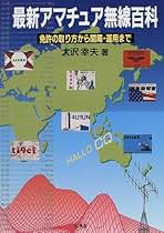 Amazon.co.jp: 大沢 幸夫: 本