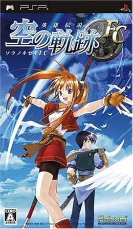 Amazon Com Eiyuu Densetsu Sora No Kiseki Fc Japan Import Videojuegos