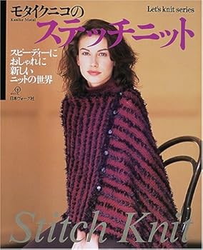 Mook ???????????????????????????????????? (Let’s knit series) Book