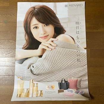 Amazon.co.jp: 深田恭子メナードポスター : おもちゃ Amazon.co.jp: 深田恭子メナードポスター : おもちゃ