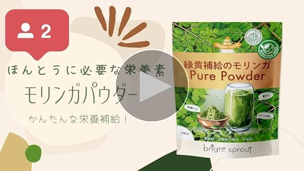マルンガイ　粉末 楽天市場】有機モリンガパウダースティック (2g×30包入り) 粉末