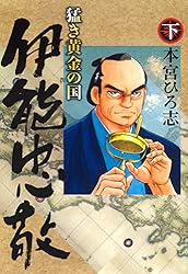 ÌÔ¤²«¶â¤Î¹ñ °ËǽÃé·É ²¼´¬