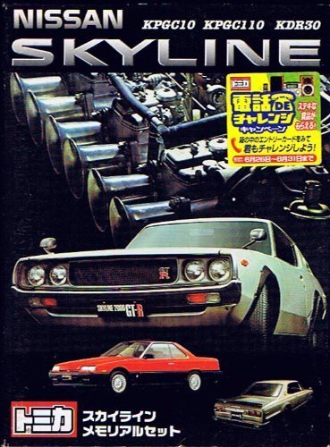 スカイライン ミニカー 6台セット トミカ 日産 NISSAN スカイライン GT-R 6台セット - メルカリ