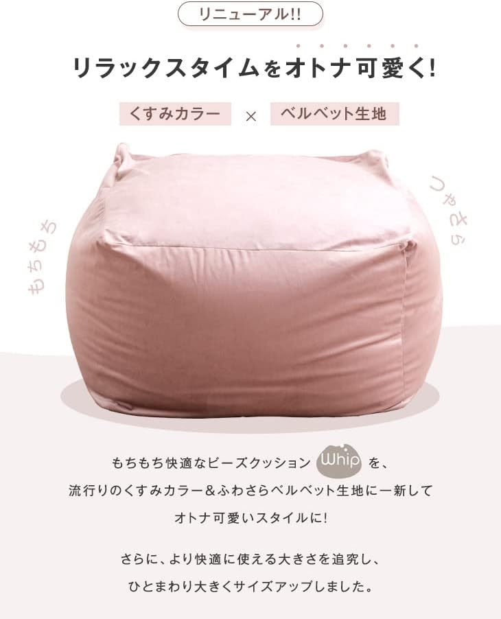 タンスのゲン ビーズクッション 日本製 71×71×40cm くすみカラー