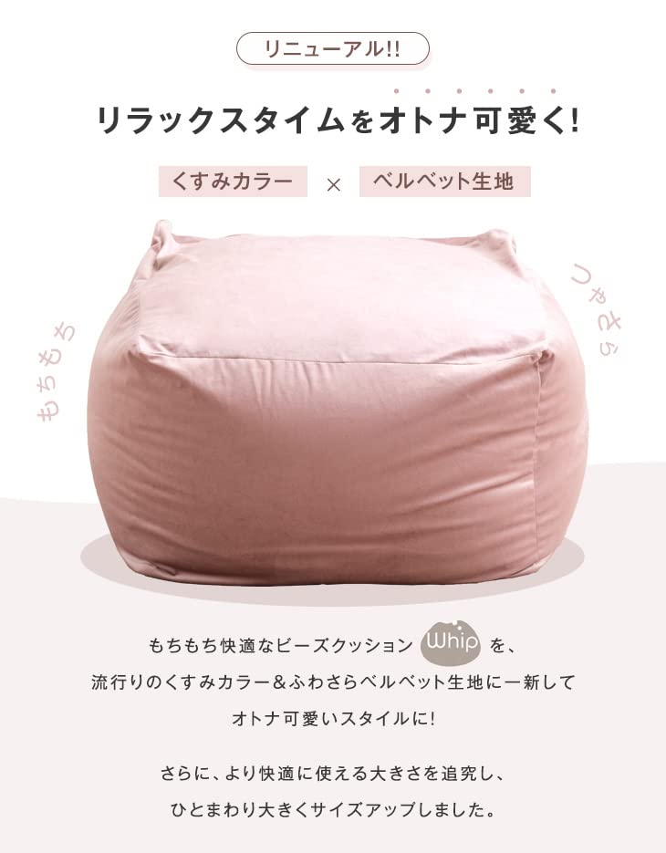 Amazon.co.jp: タンスのゲン ビーズクッション 日本製 71×71×40cm