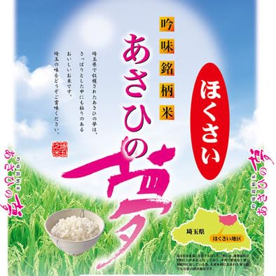 お米 あさひの夢 5kg 無洗米