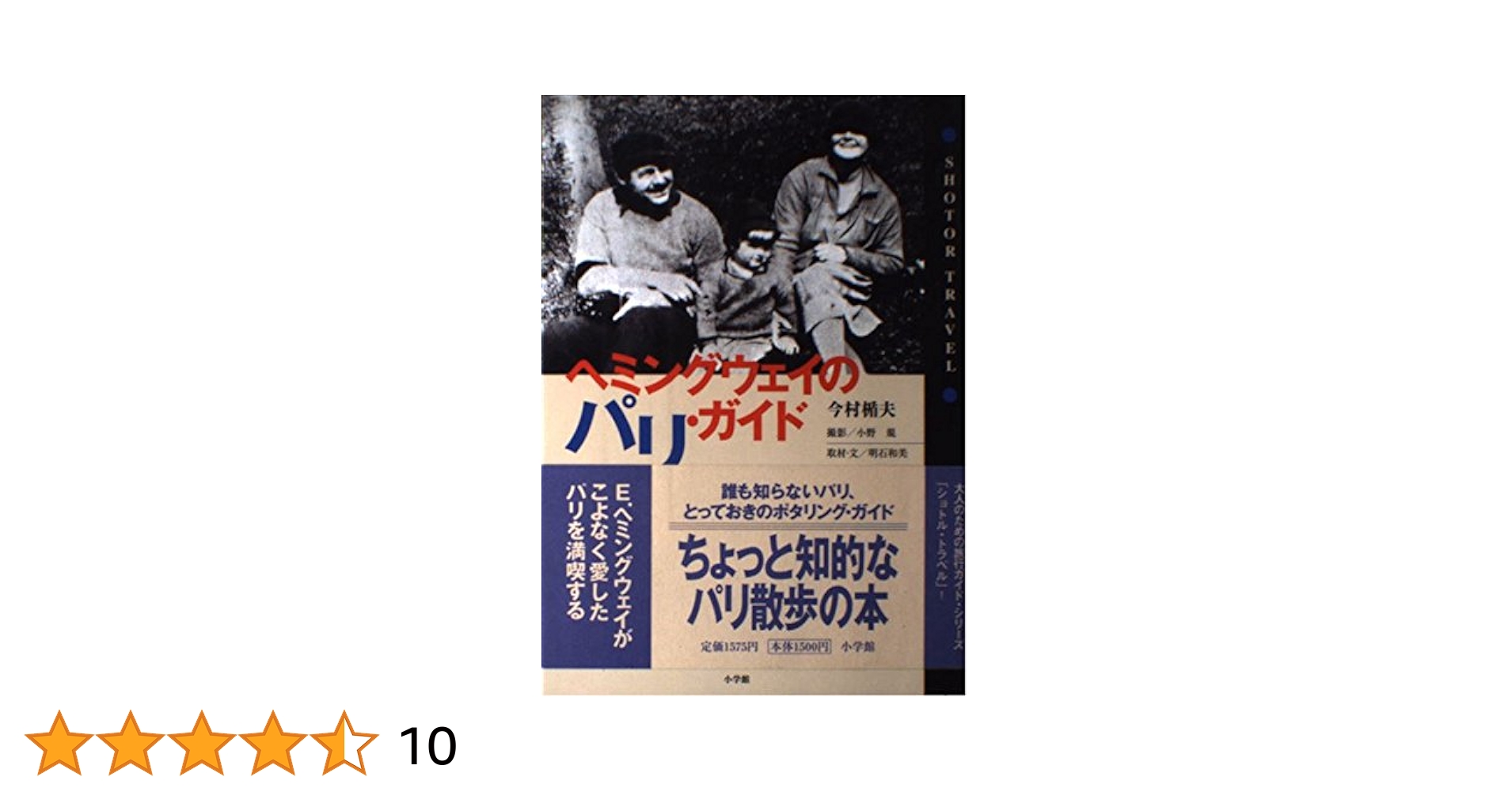 洋書　PARISIAN HIDEAWAYS　パリの隠れ家 洋書 PARISIAN HIDEAWAYS パリの隠れ家 洋書 PARISIAN HIDEAWAYS