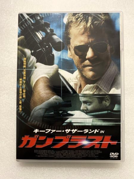 Amazon.co.jp: セル版 DVD キーファー・サザーランド IN ガンブラスト