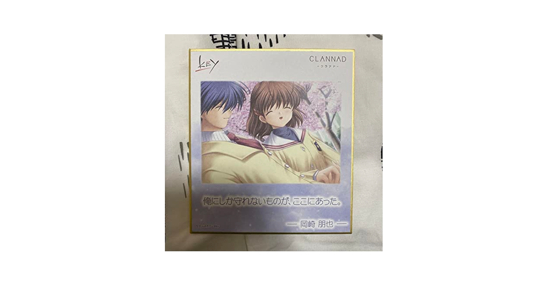Amazon.co.jp: CLANNAD クラナド key 岡崎朋也 色紙 EZGKKCRK