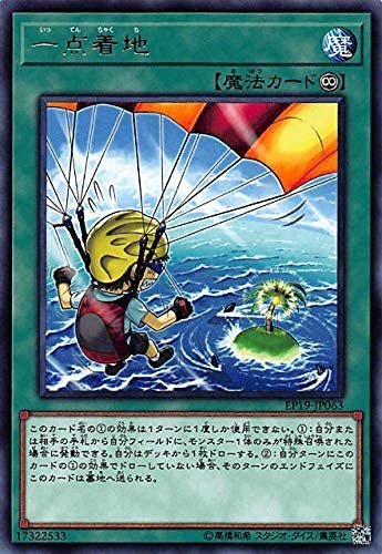 遊戯王1点 Amazon.co.jp: 一点着地 レア 遊戯王 EXTRA PACK 2019 ep19-jp063 : ホビー