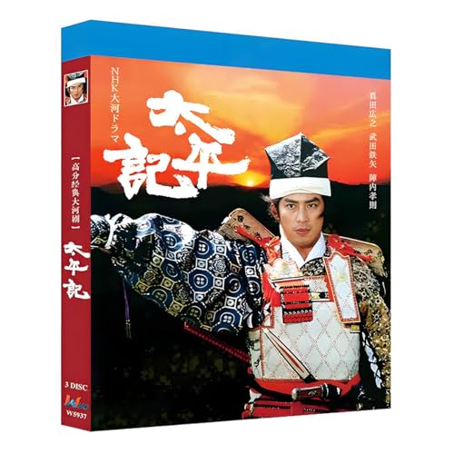 大河ドラマ【太平記】1~49話全,ブルーレイマシン机再生に適しています