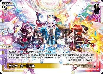 Amazon ウィクロス Wxdi D02 19lat サンバ カーニバル St Diva Debut Deck にじさんじ Ver さんばか Wdi 02 アニメ 萌えグッズ 通販