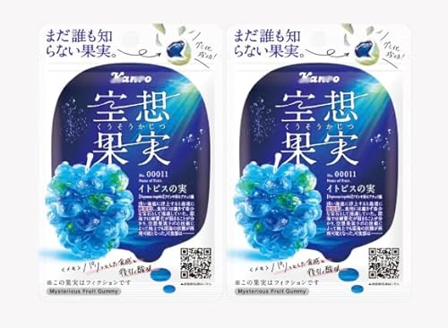 【販路限定品】空想果実 イトピスの実 33g 新感覚グミ ２袋セットのサムネイル